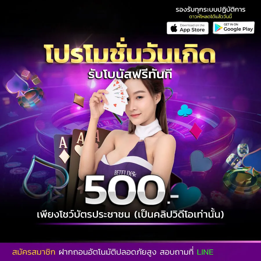 โปรโมชั่น infinitygrowth